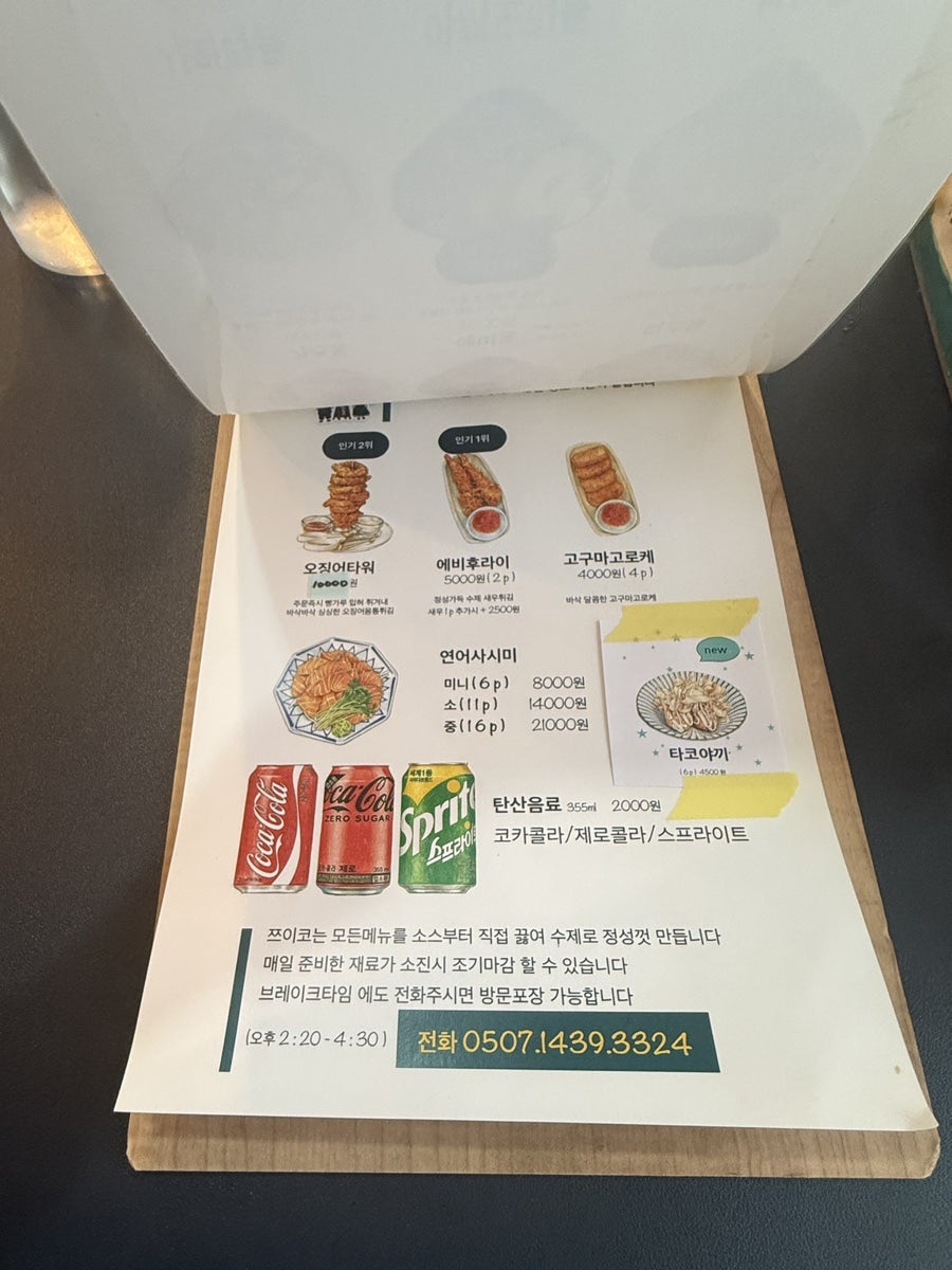 쯔이코 사진 3