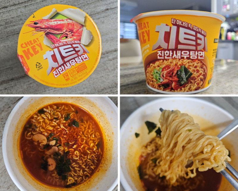 cu 치트키 진한새우탕면 새우탕 컵라면 보다 맛있을까?