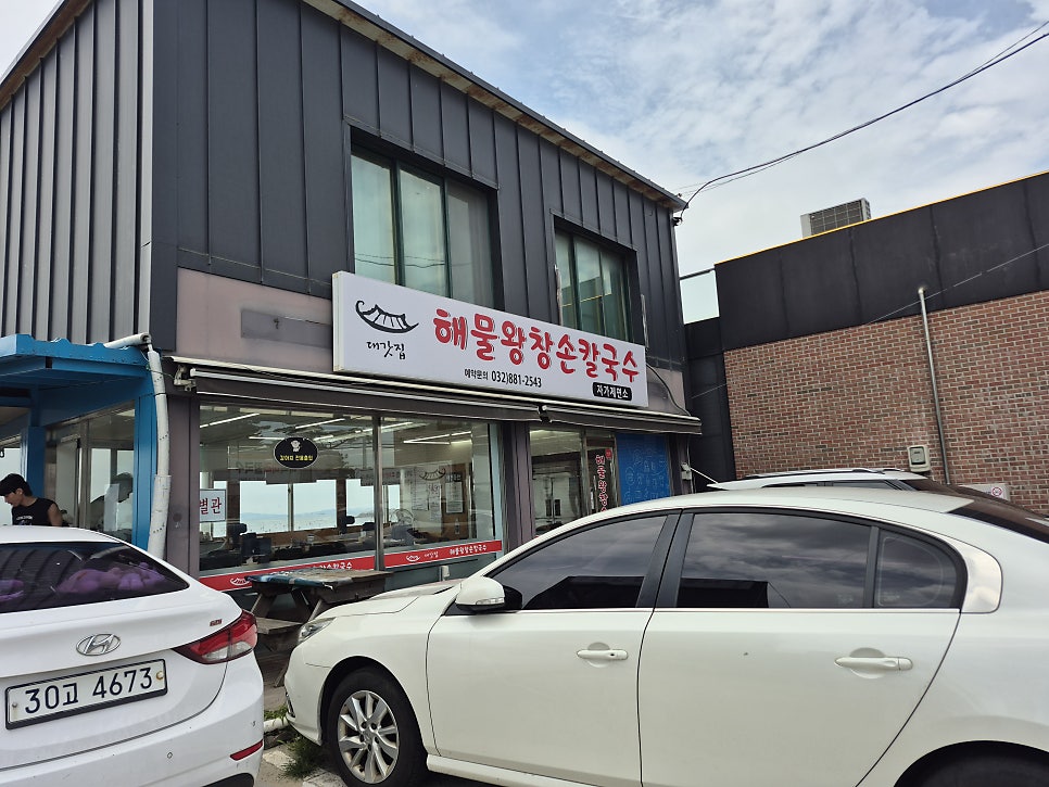 대갓집 해물왕창칼국수 사진 1