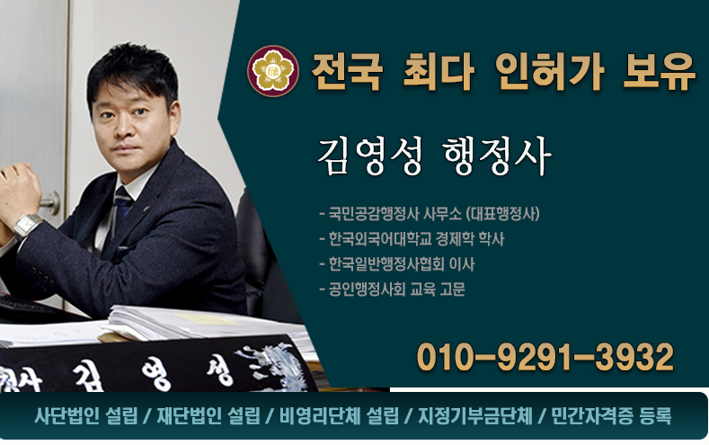 민간자격증 등록 신청 방법 및 조회 안내