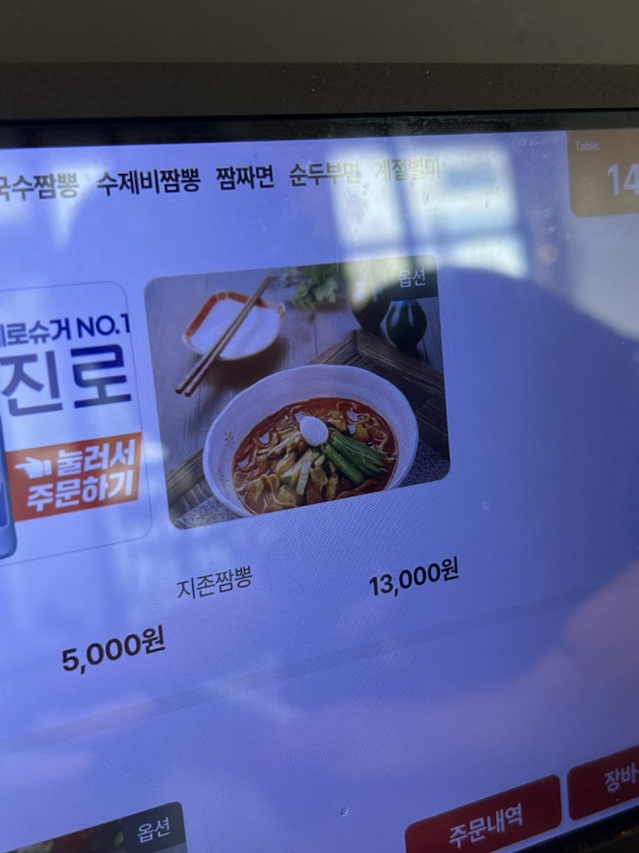 짬뽕지존 청라점 사진 5