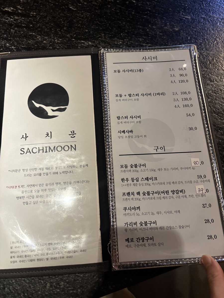 사치문 사진 5