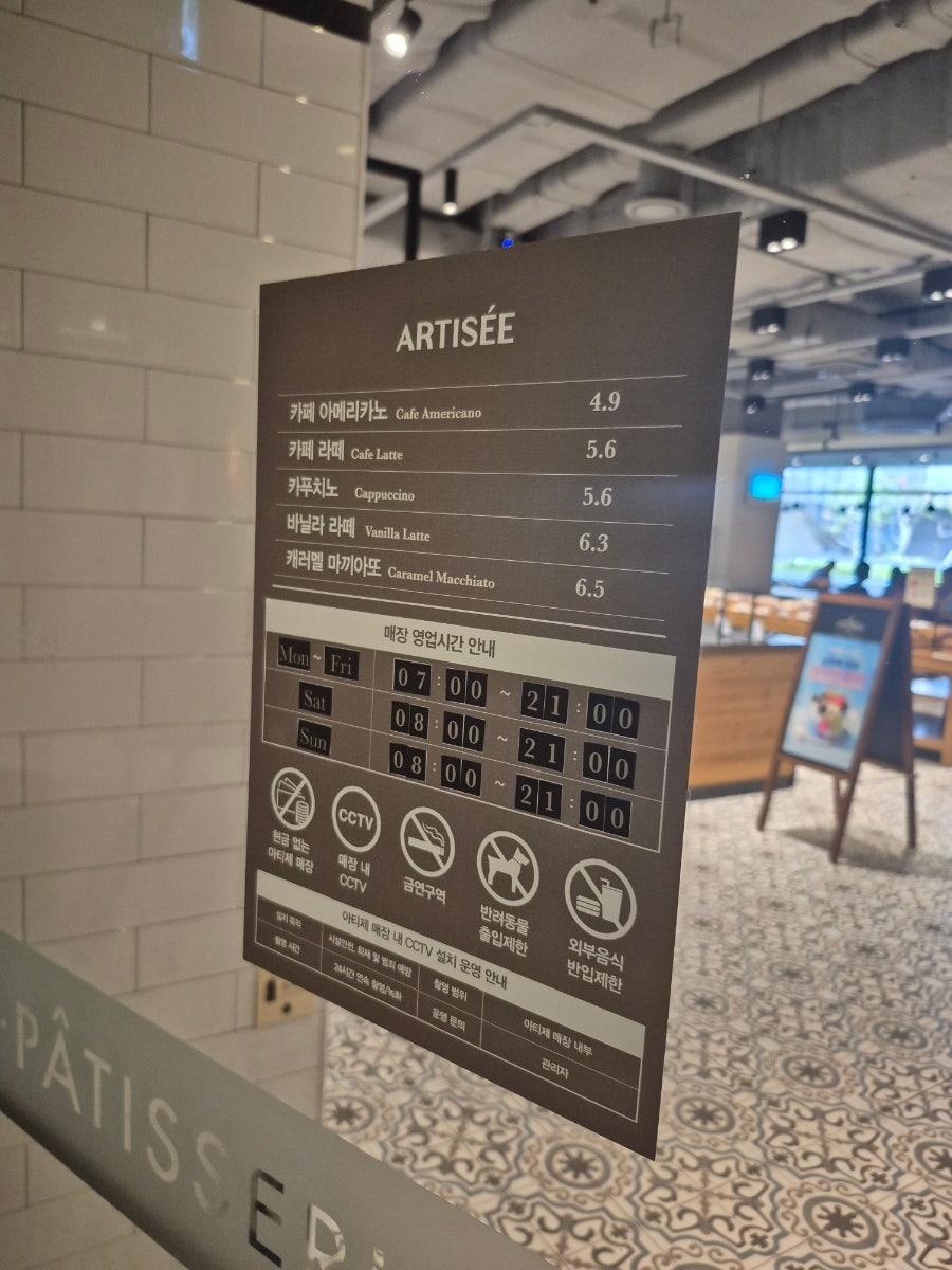 아티제 이대서울병원점 사진 2
