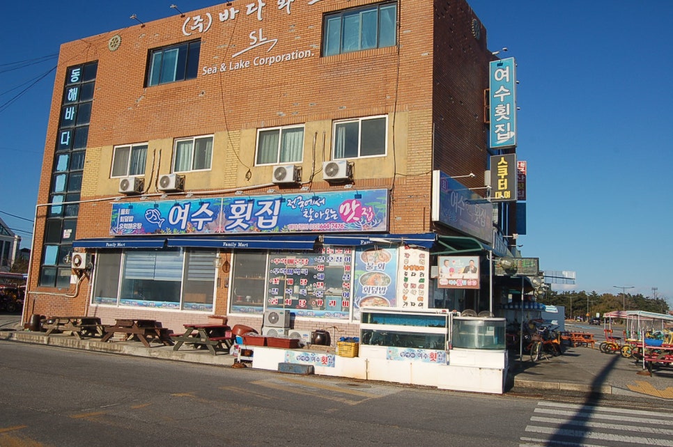 여수횟집 사진 3