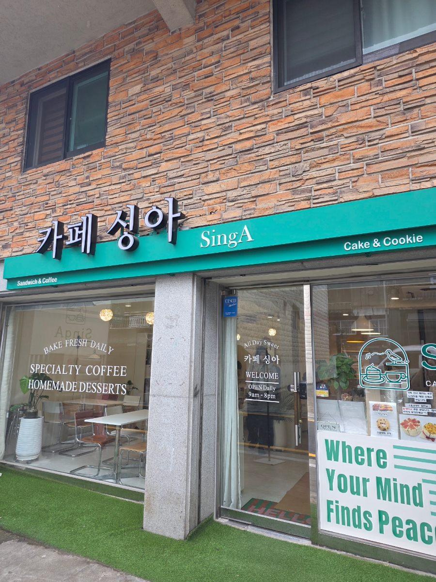 싱아 사진 3
