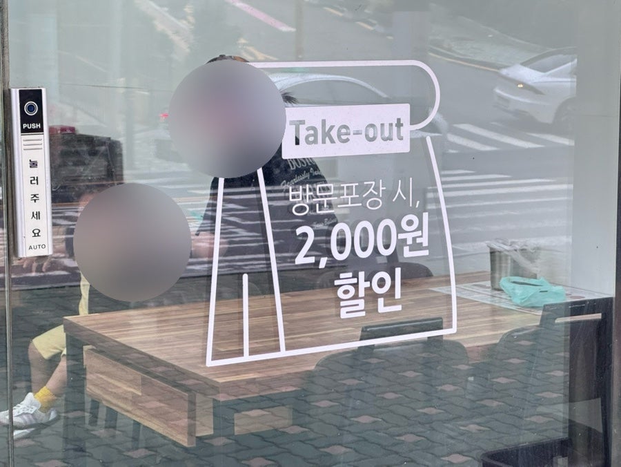 두찜 인천동수역점 사진 3