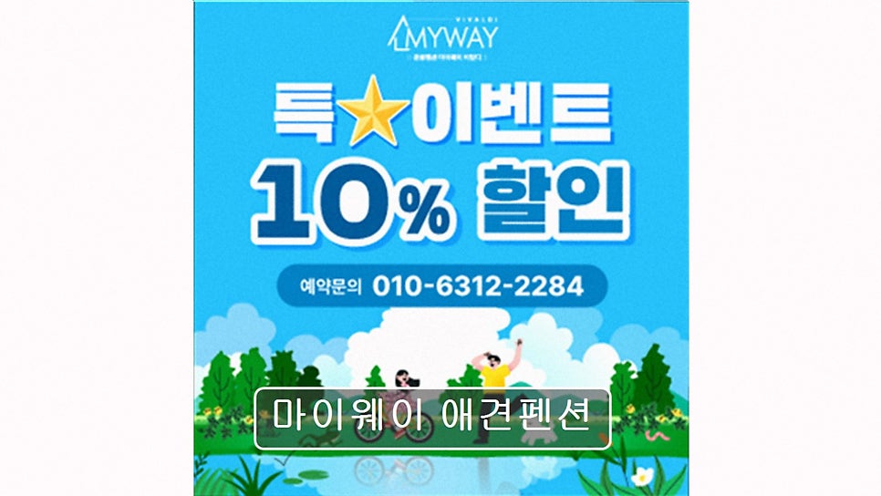 마이웨이 사진 2