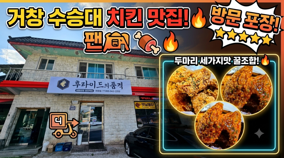 옛날통닭 사진 3