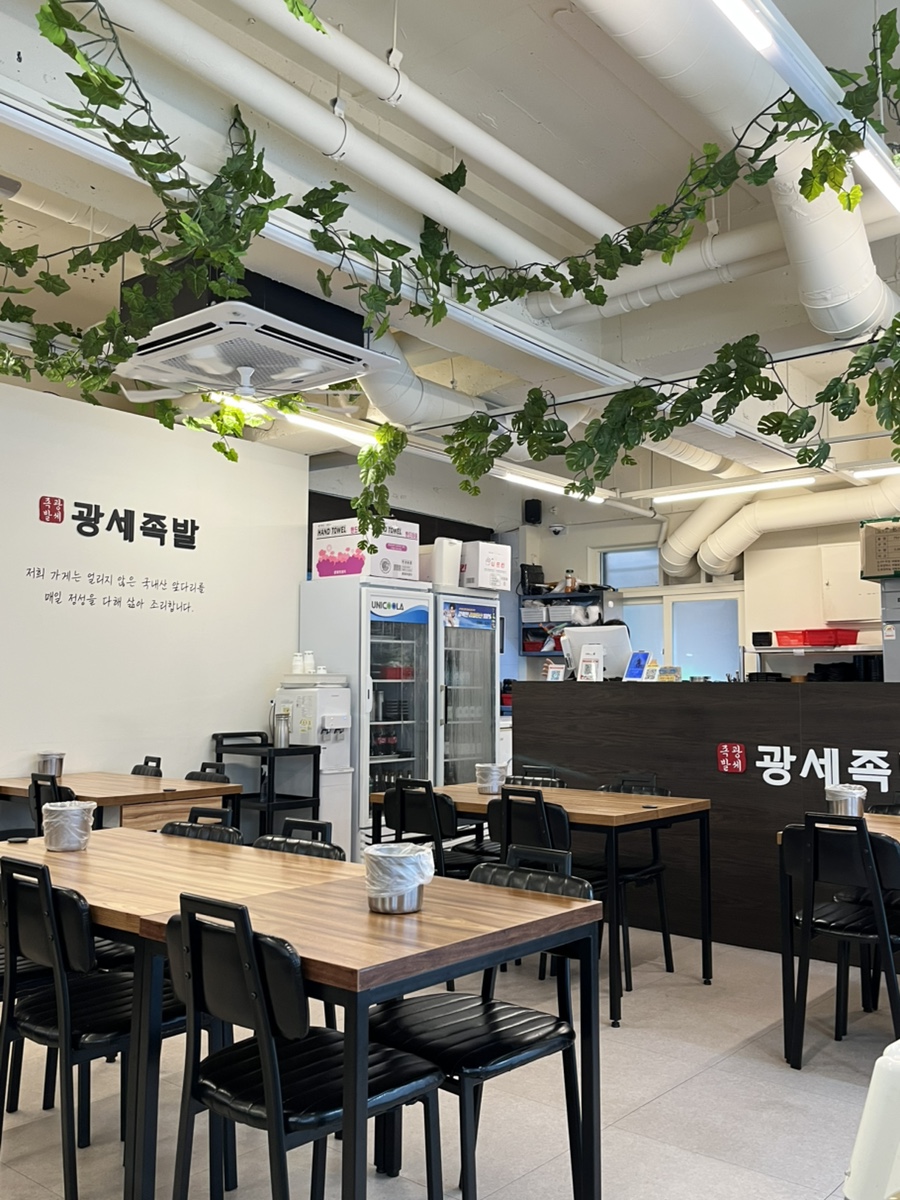 광세족발 본점 사진 6