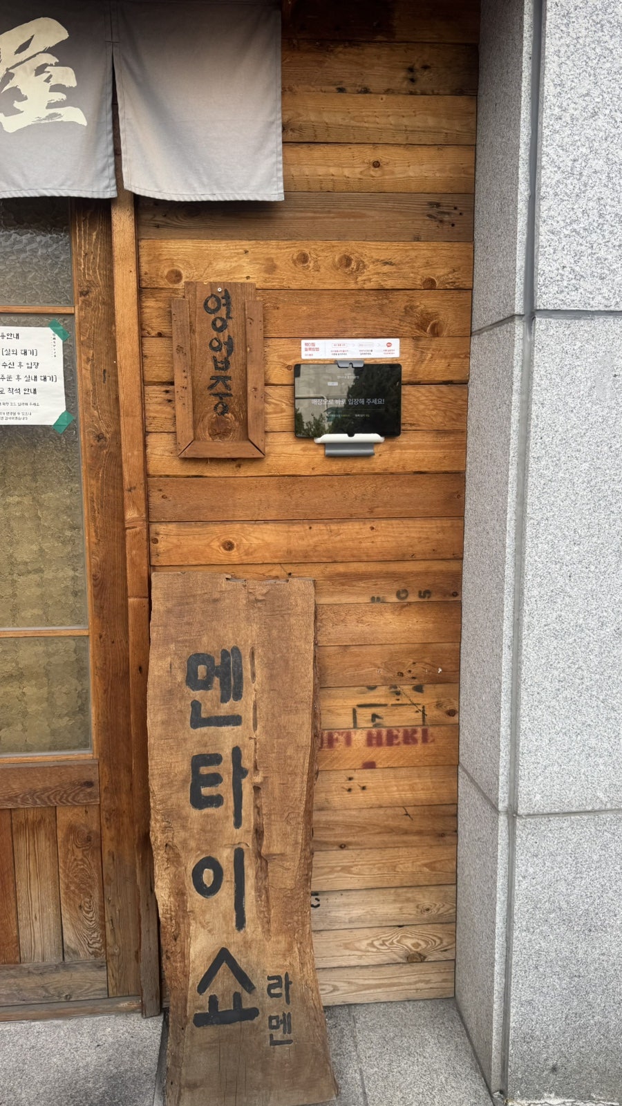 멘타이쇼 사진 3