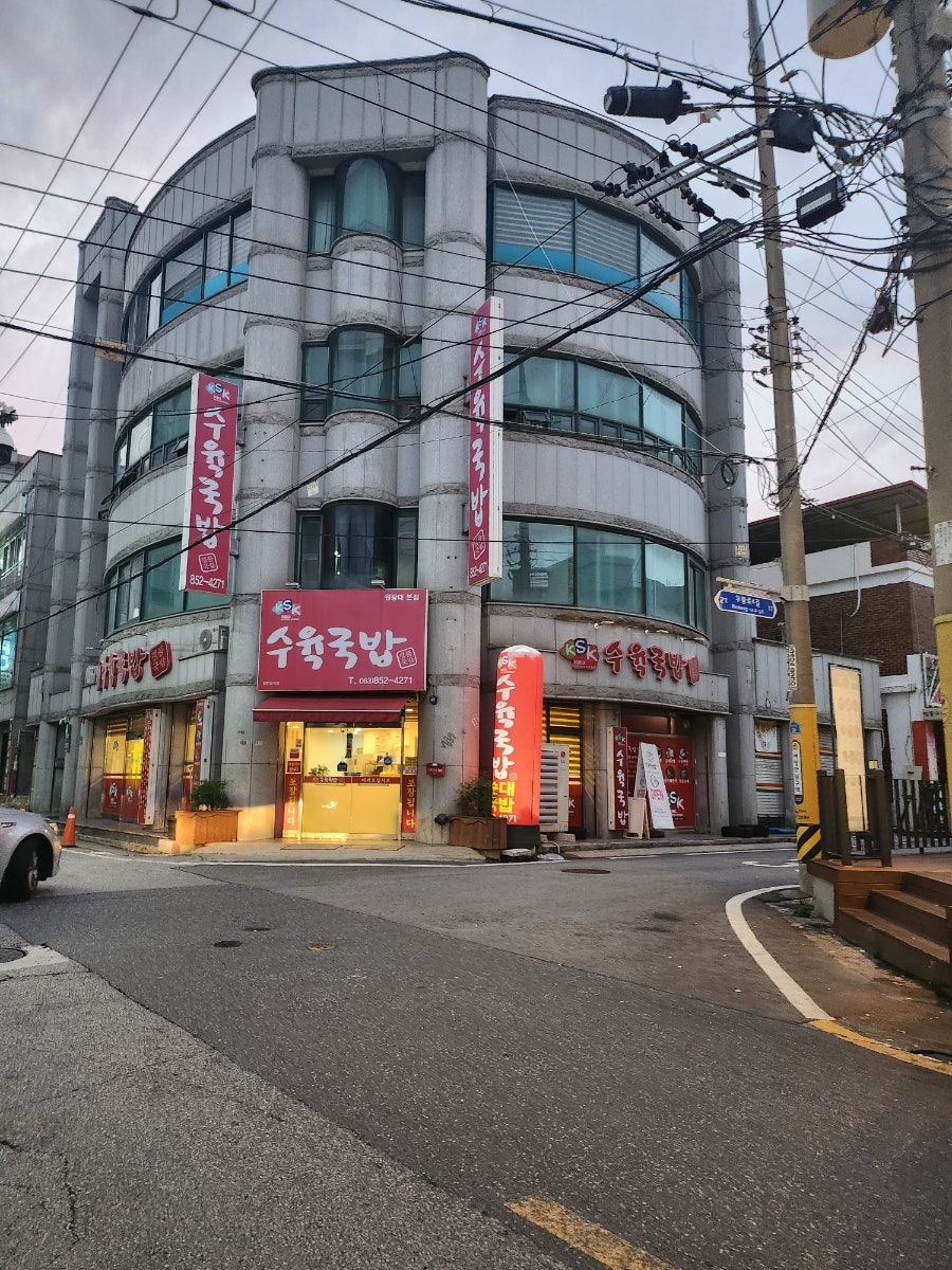 KSK수육국밥 원광대본점 사진 1