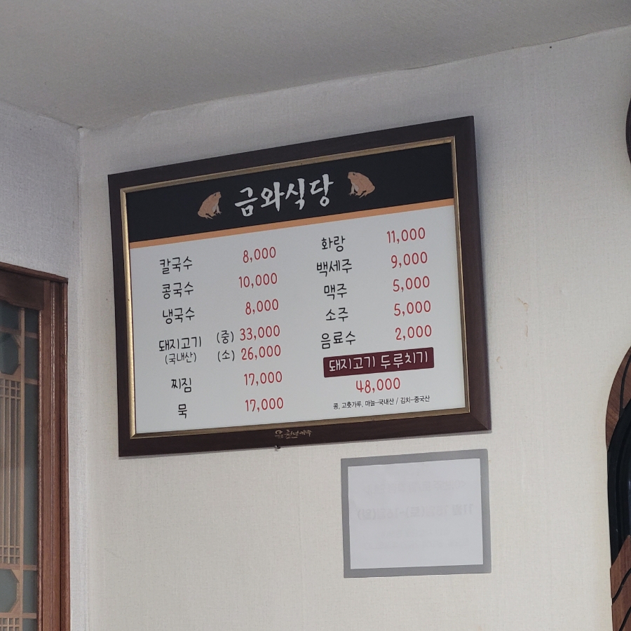 금와식당 사진 4