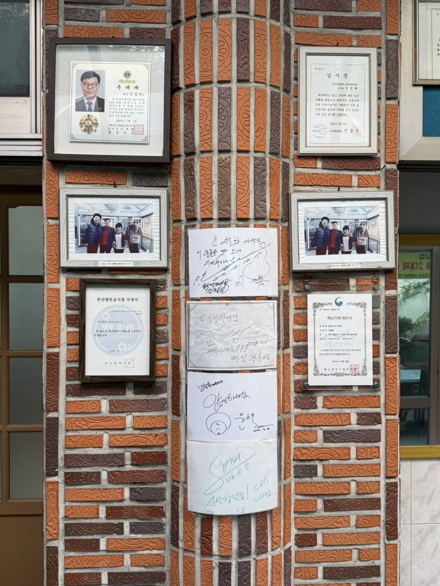 금정산성 창녕집 사진 6