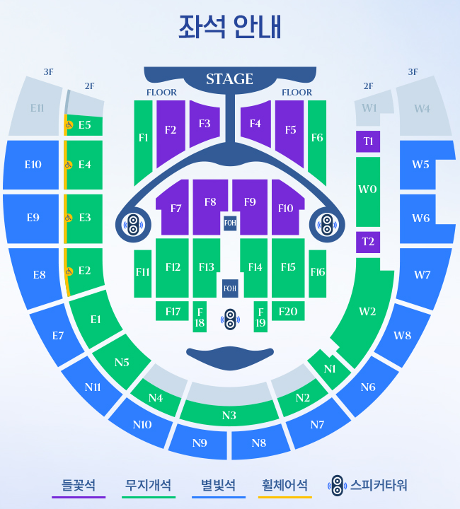 2026임영웅콘서트 고양종합운동장 좌석배치도 주차교통 티켓수령 총정리