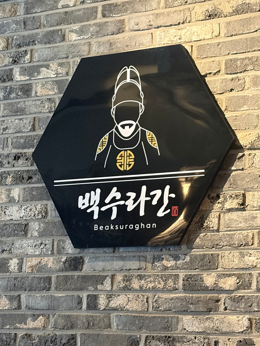 한식주점 백수라간 본점 사진 2