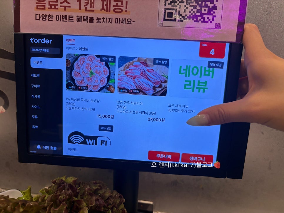 화포식당 가재울뉴타운점 사진 3