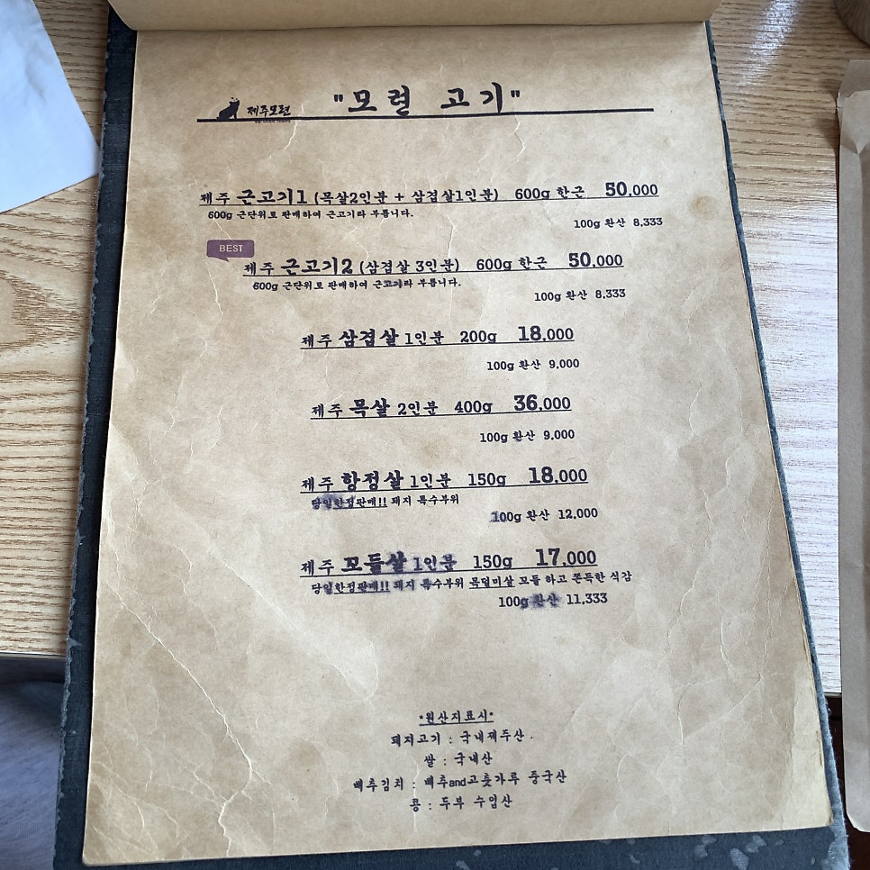 제주모련 사진 5