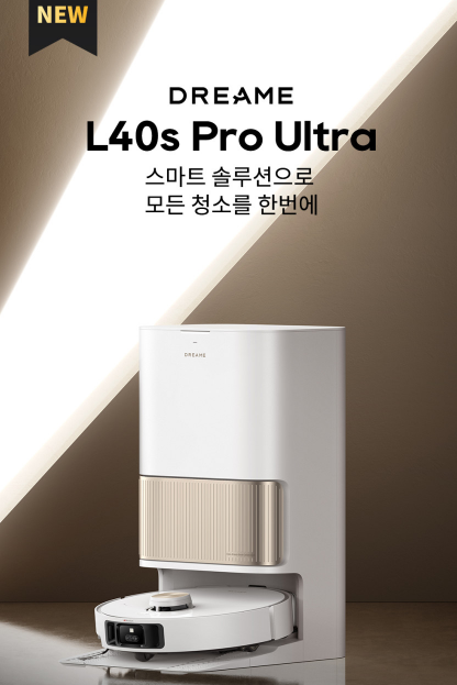 드리미 L40s Pro Ultra 로봇청소기 사이드 브러시 엉킴 방지 온수세척 열풍건조 70만원대 특가