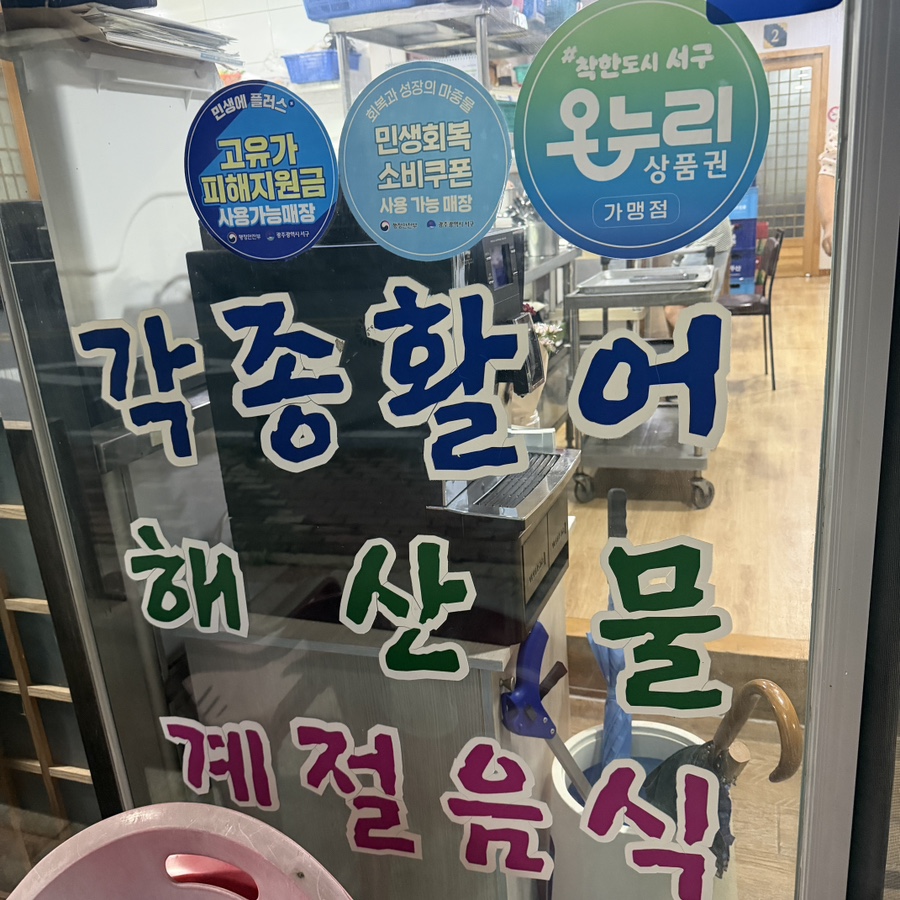 해광민어 사진 2