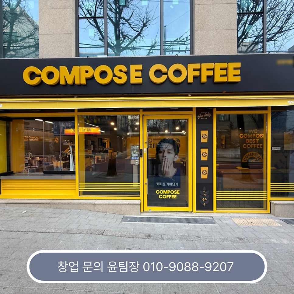 컴포즈커피 인천장기점 사진 2