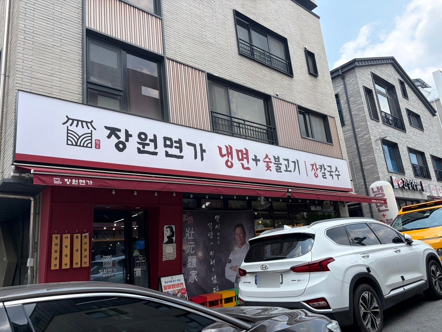 장원면가 동탄본점 사진 2