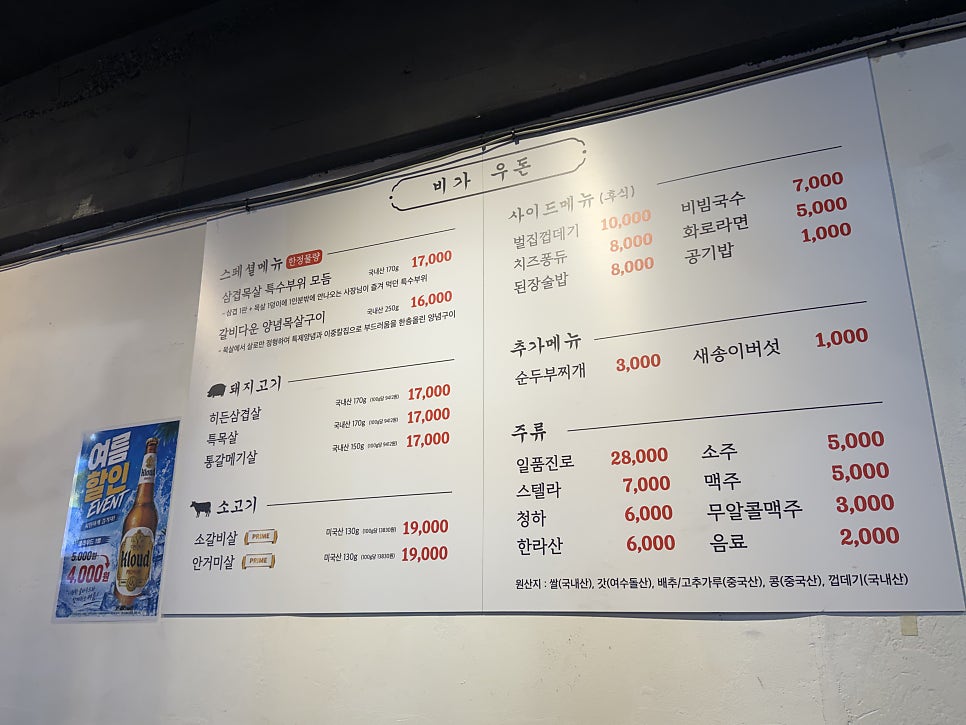 비가우돈 사진 6