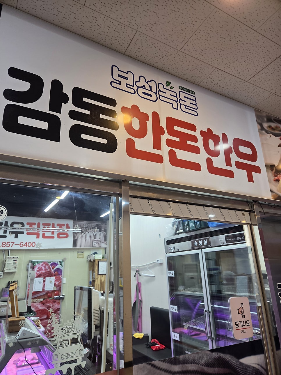 감동한돈 사진 3