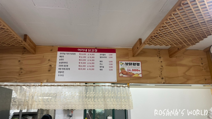 여리네닭강정 사진 4