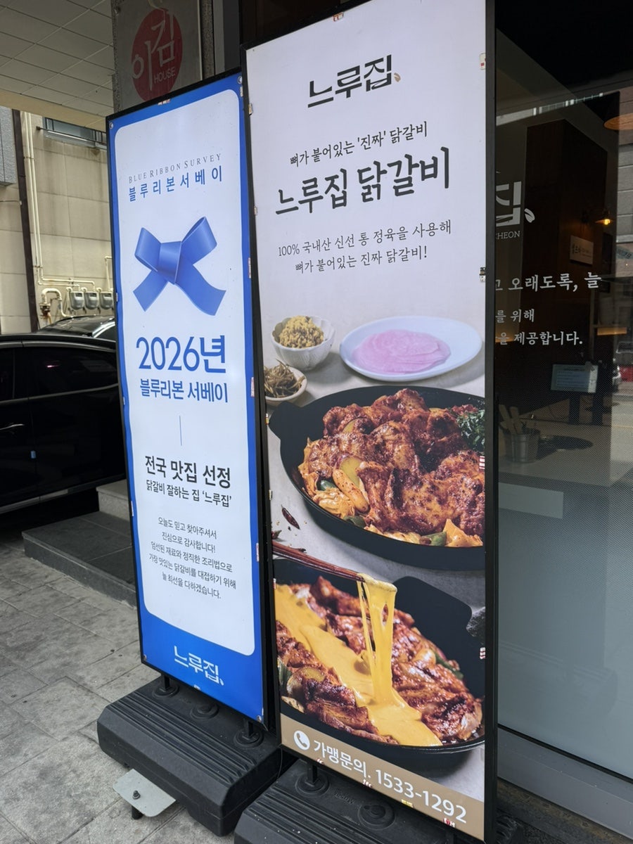 느루 사진 4