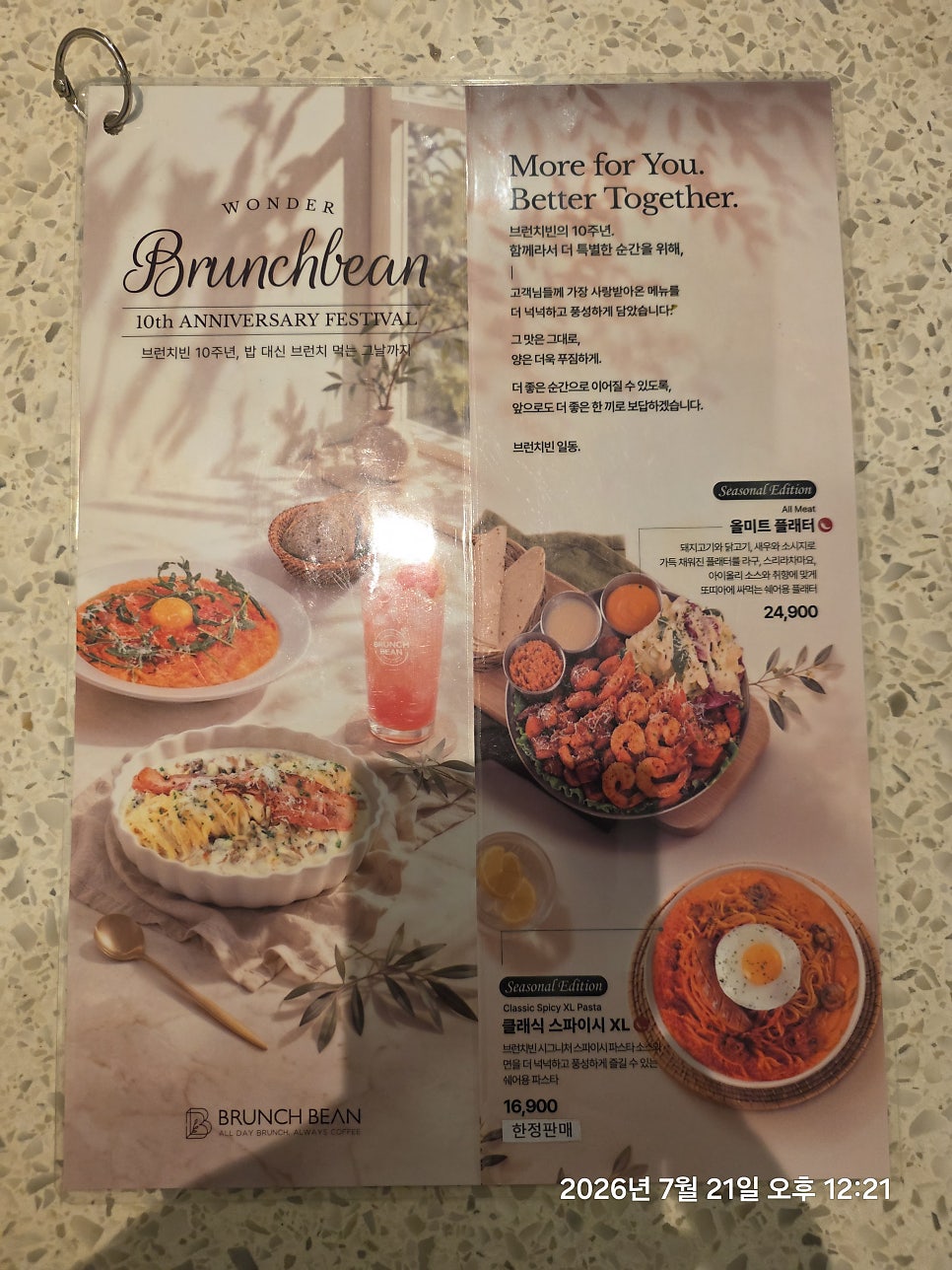 브런치빈 목동점 사진 6