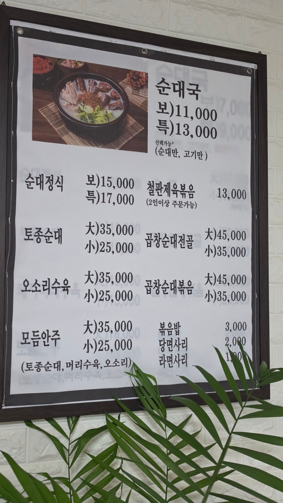 달레나순대국 양지점 사진 4
