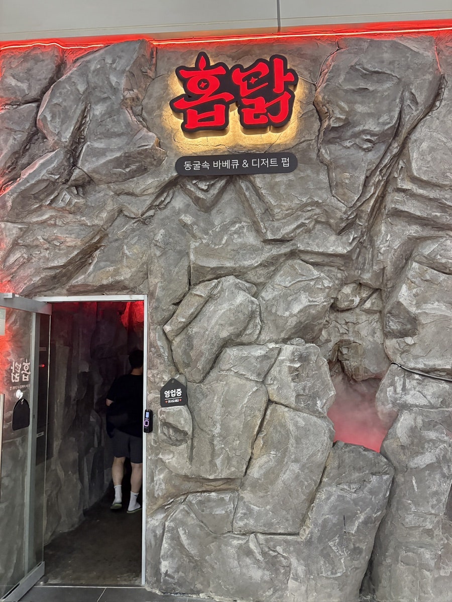 홉닭 사진 1