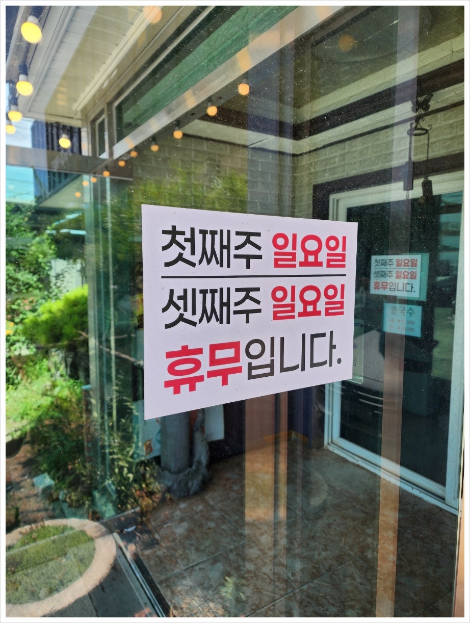 송우즉석순두부 사진 1