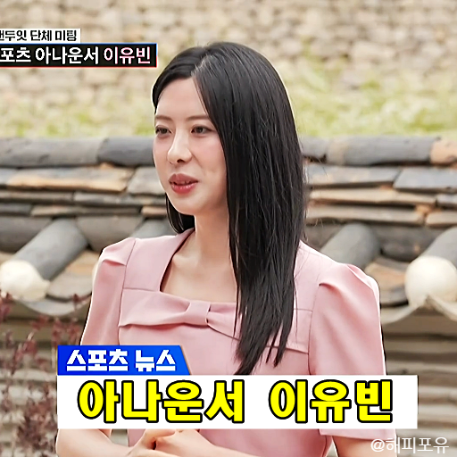 소개팅녀 4명 <b>이고은</b> 이유빈 김민지 전소현 나이 직업 <b>조선</b><b>사랑꾼</b>