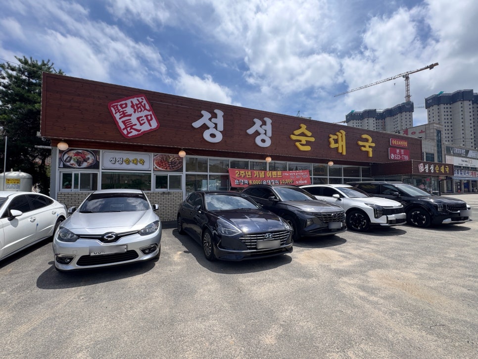 성성순대국 사진 4