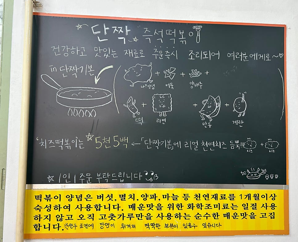 단짝즉석떡볶이 사진 4