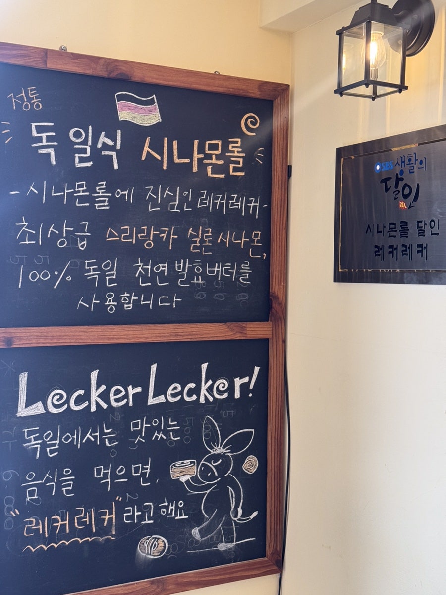레커 레커 불광천본점 사진 3
