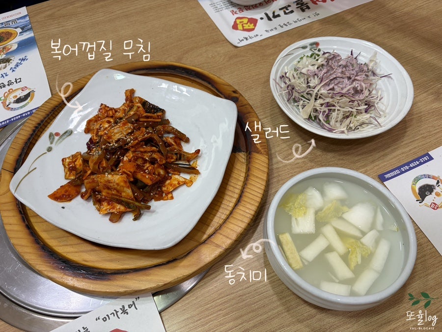 미가복어 사진 3