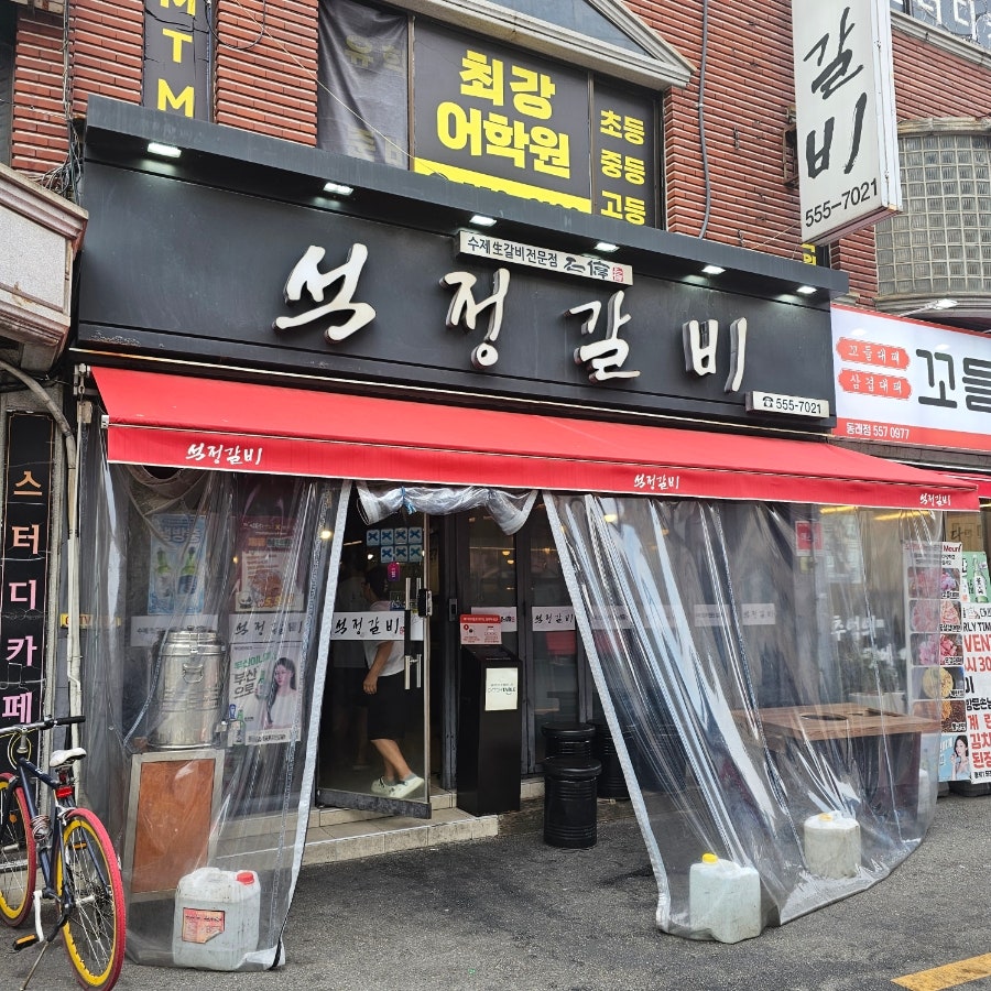 석정 사진 2