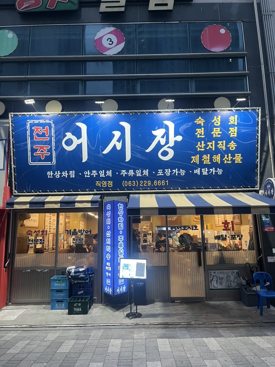 어시장 사진 2