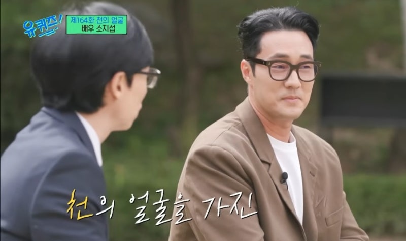 [유퀴즈 리뷰] "가장이라는 책임감으로..." 소지섭이 스스로를 채찍질하며 견뎌온 시간 (ft. 마....