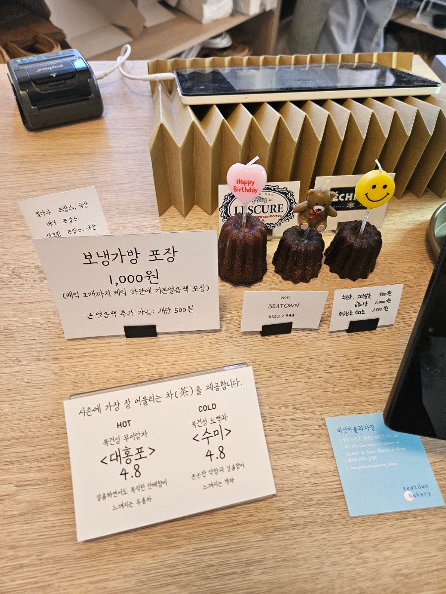 바닷마을과자점 사진 6