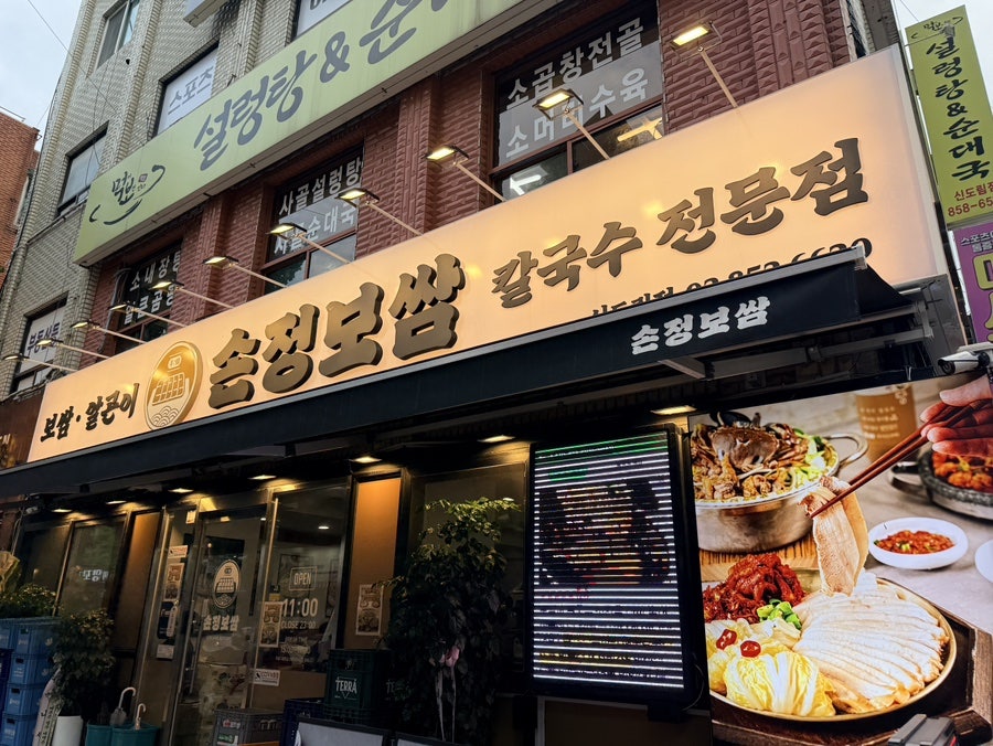 해물칼국수 사진 1