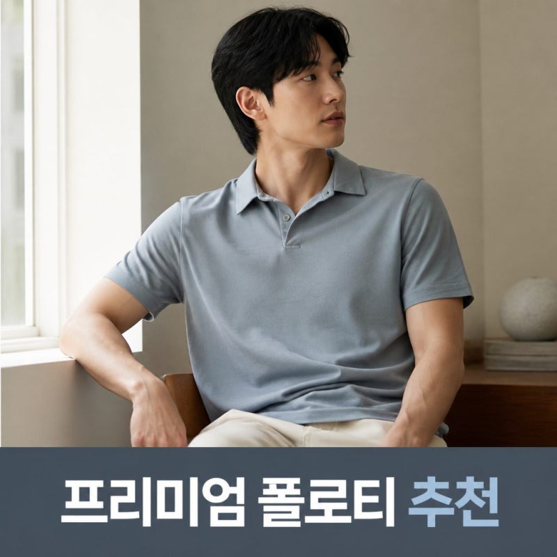 제임스펄스 스웨이드 저지 폴로 반팔 티셔츠 26SS 사이즈 팁과 관부가세 포함 직구 정보