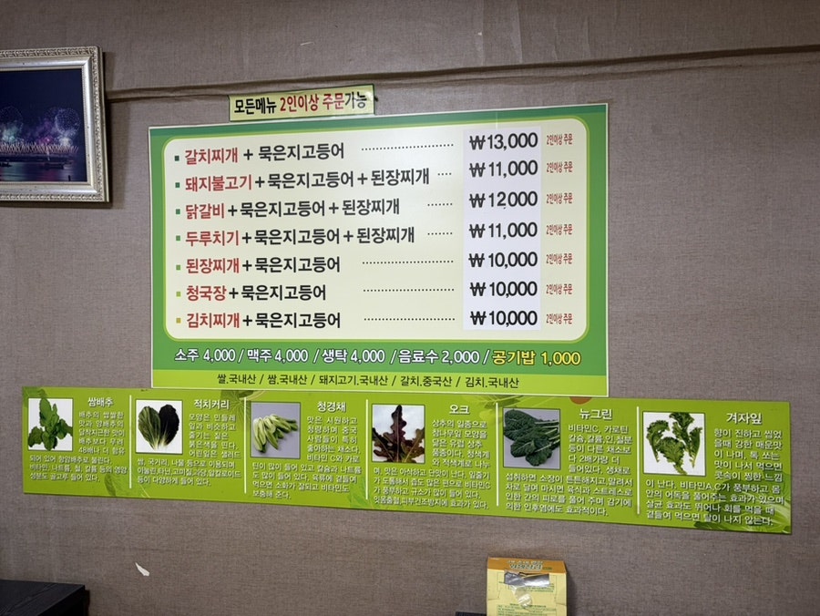 민락쌈밥 사진 3