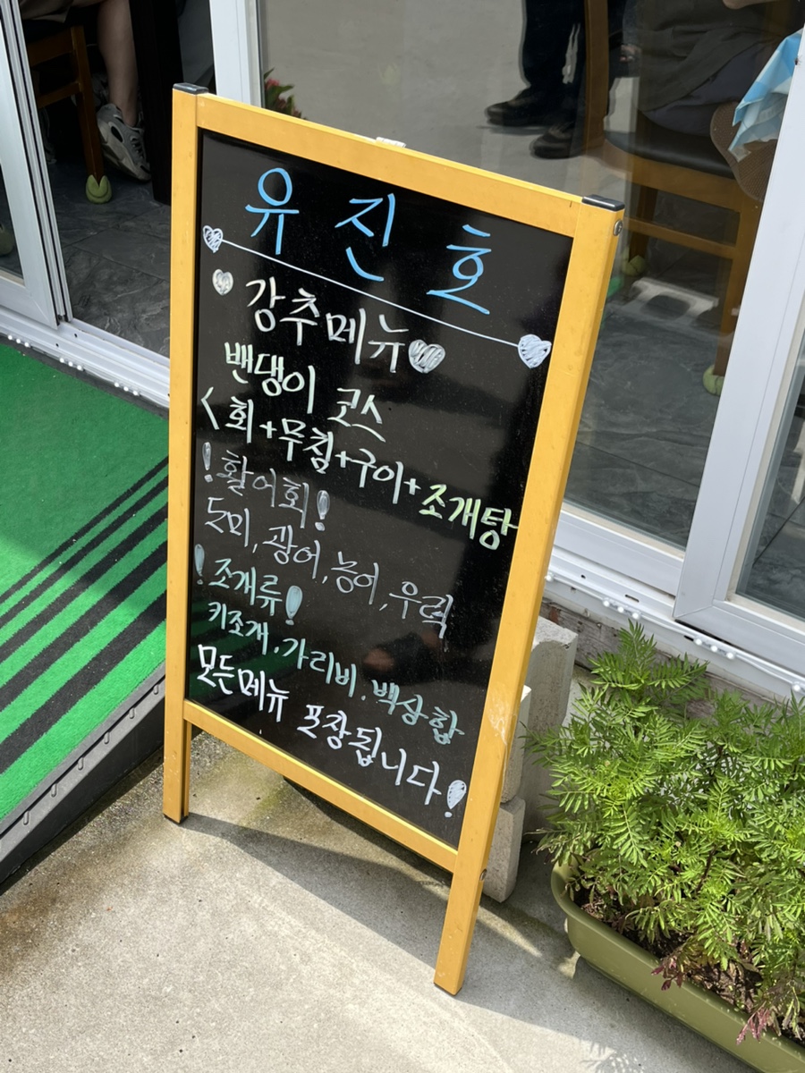 유진호 사진 2