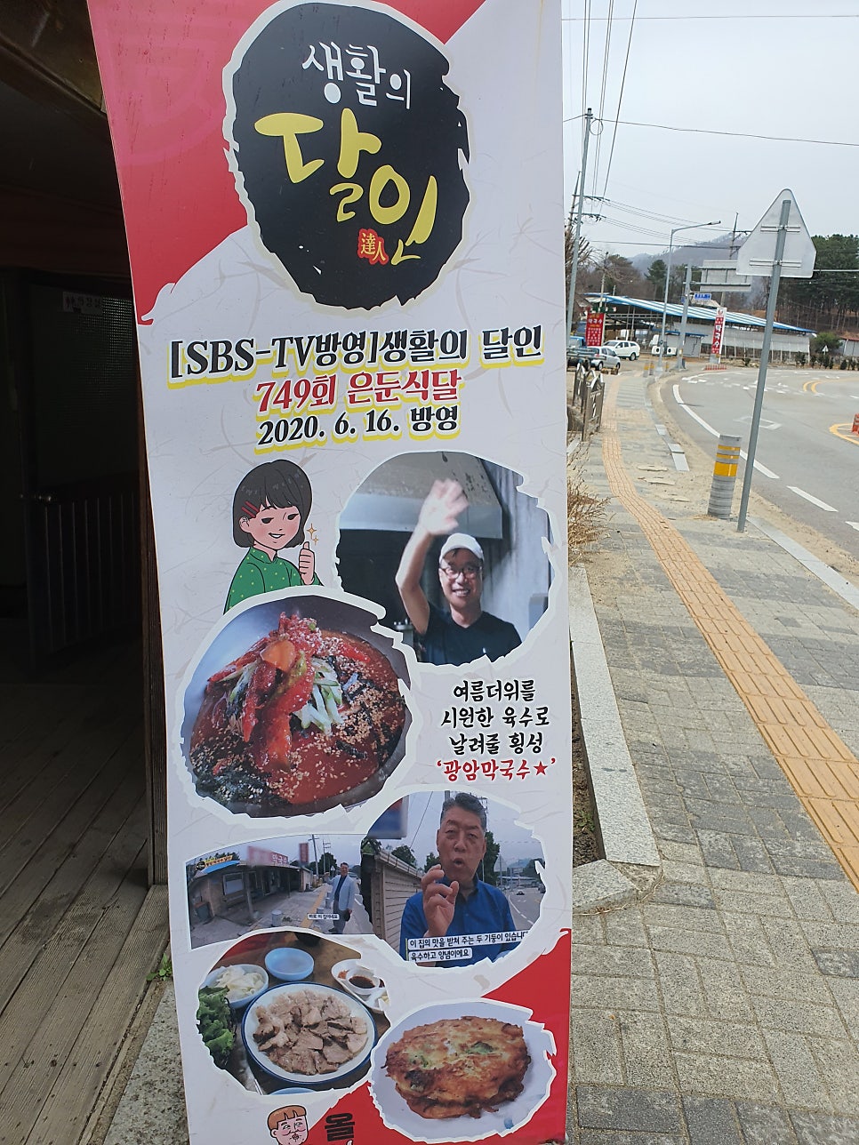 광암막국수 사진 2