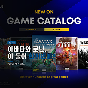 PS Plus 7월 카탈로그, 아바타·라이즈 오브 더 로닌 합류