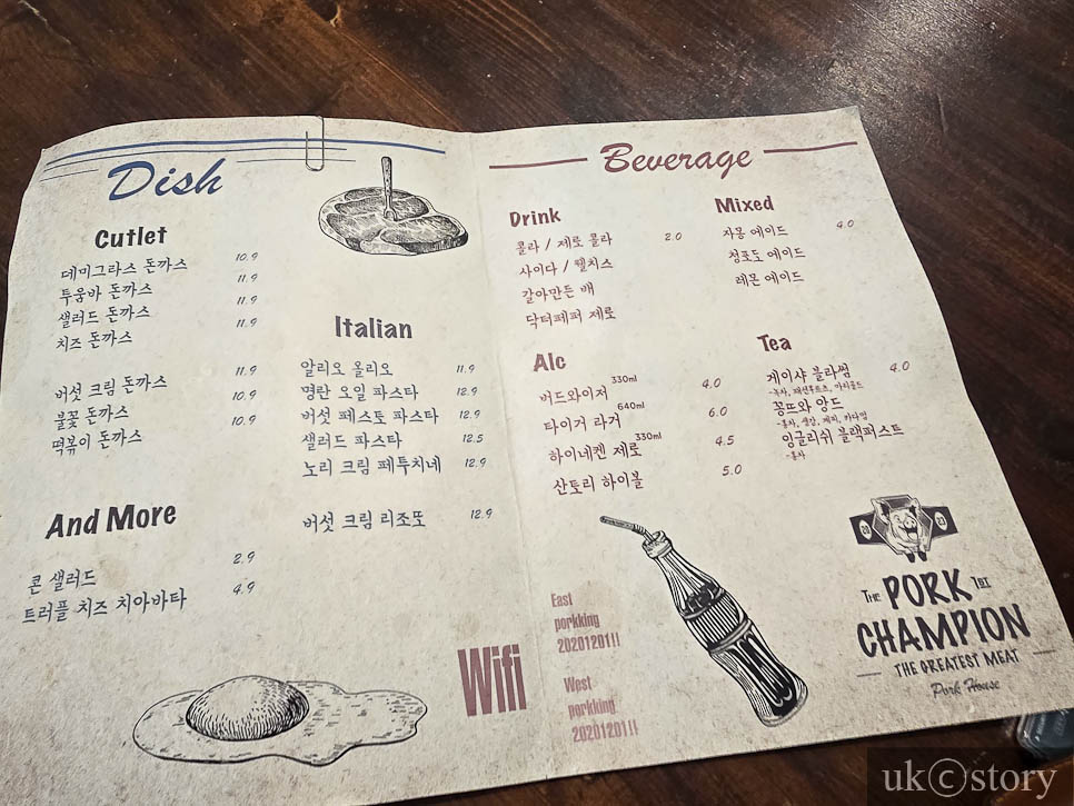 포크챔피언 사진 4
