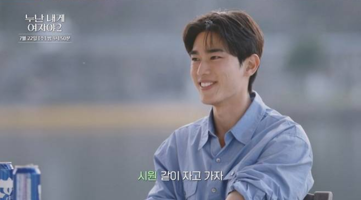 이시원 "같이 자고 가자" 직진 플러팅…최유진·구지승 사이 흔들린 선택 ('누난 내게 여자야 ....